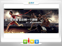 绵竹361度——腾讯大运会梦想传递